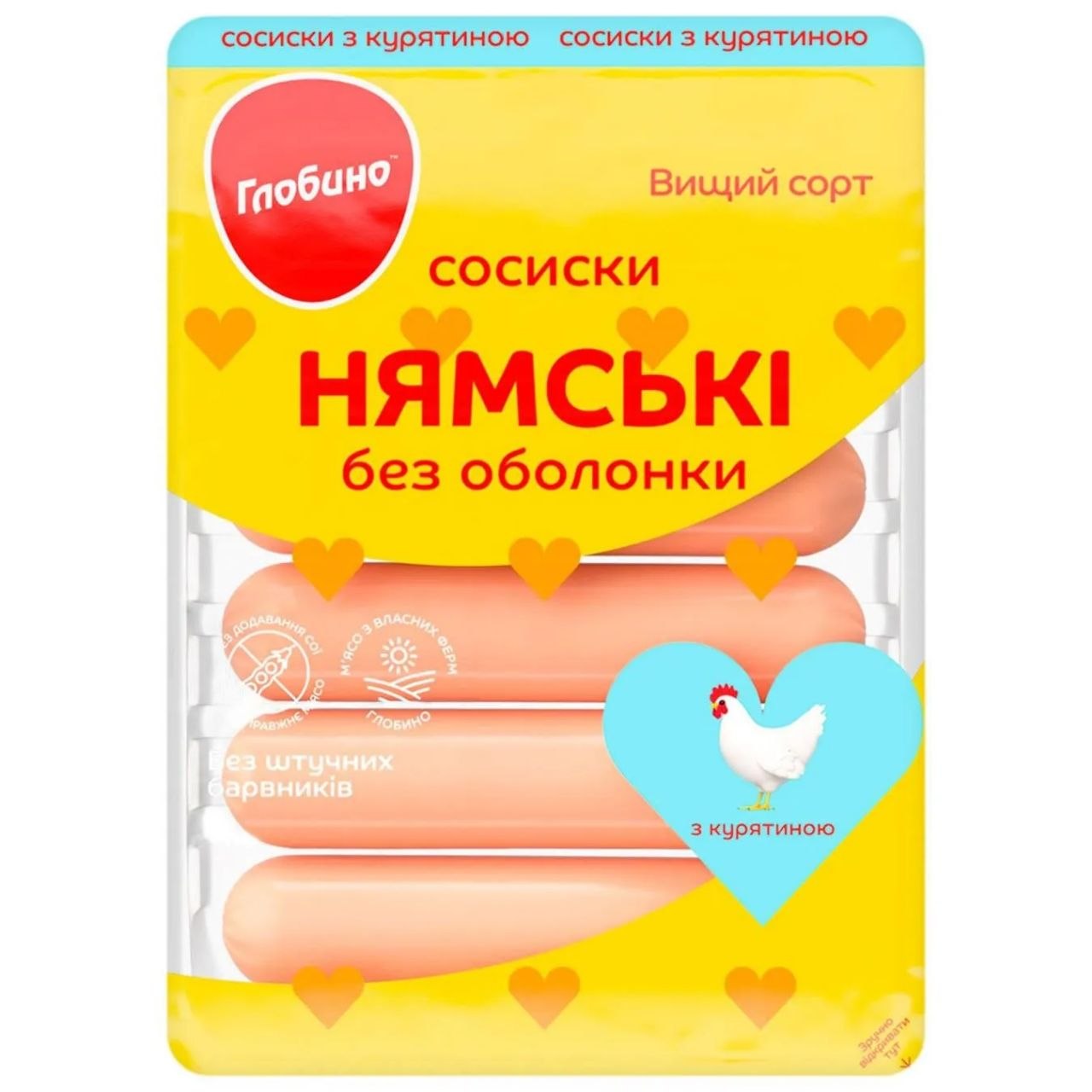 Сосиски Нямські з курятиною в/с б/о газ/пак 275г